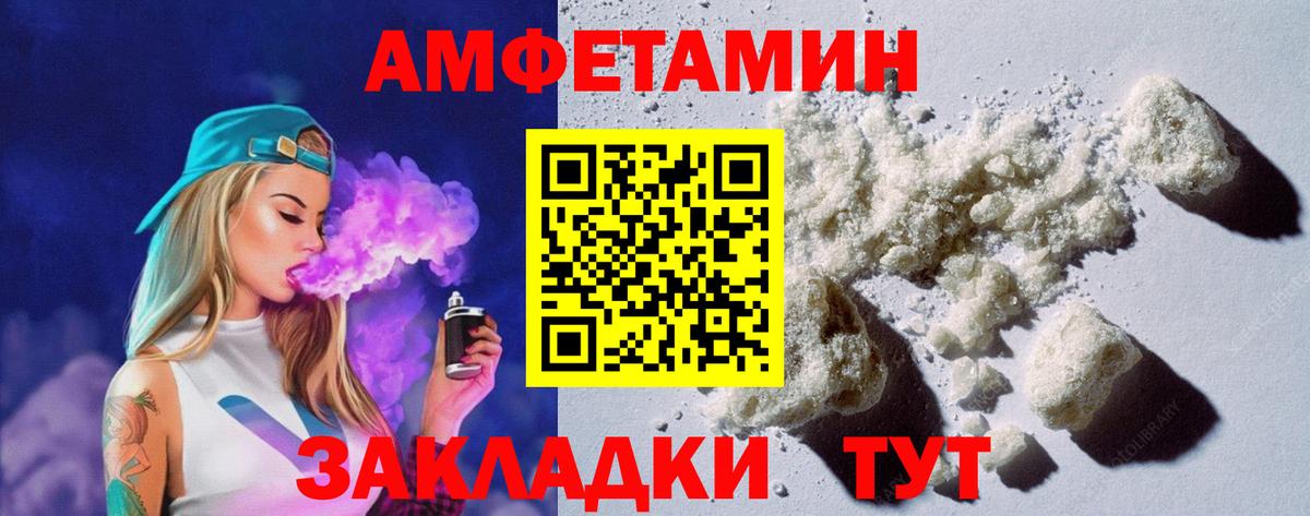 Амфетамин Розовый Ишимбай