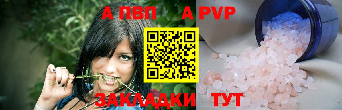 Ишимбай  Альфа ПВП кристаллы  Alfa_PVP  Вход с VPN 