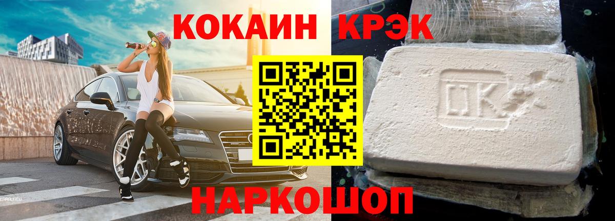 Кокаин 97% Ишимбай