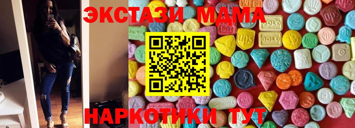 Ecstasy VHQ  Вход с VPN  Ишимбай 