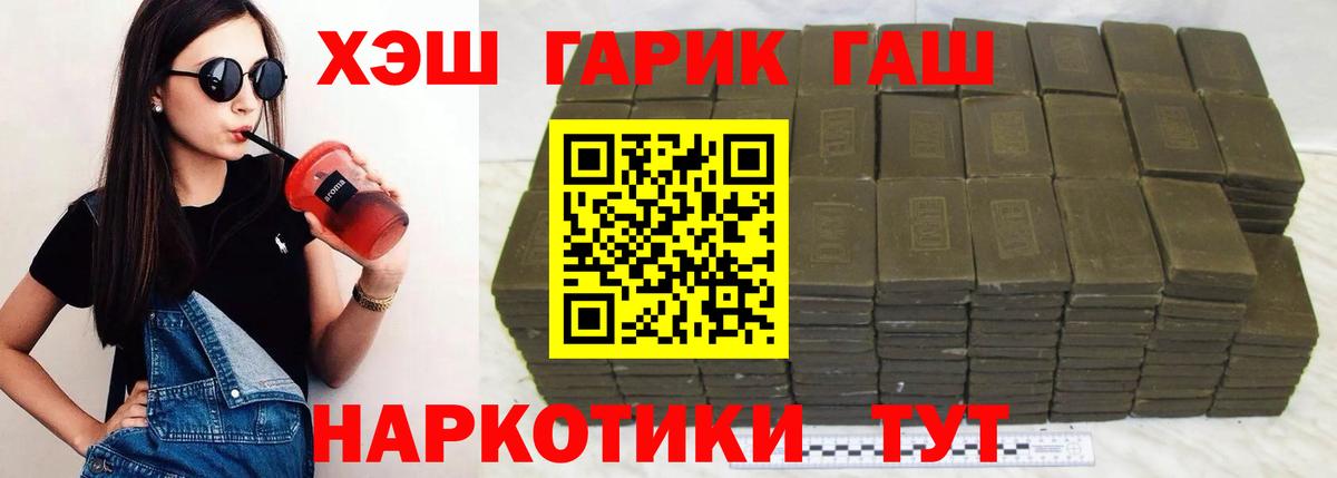 ГАШИШ 40% ТГК Ишимбай