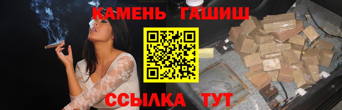ГАШ  Ишимбай  LSD-25  Меф кристаллы  КОКАИН  Вход с VPN 