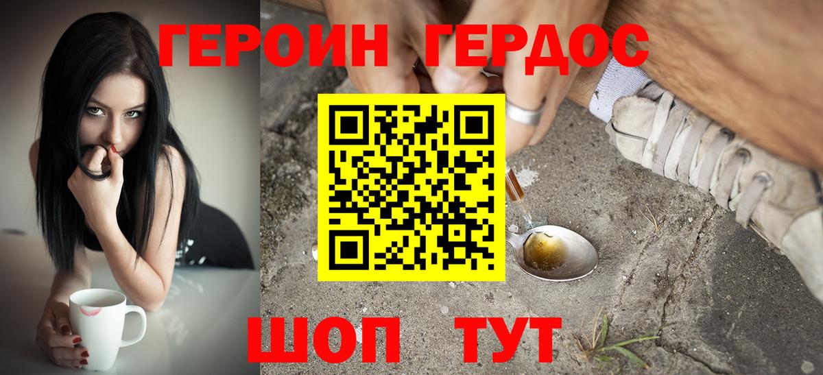 Героин афганец Ишимбай