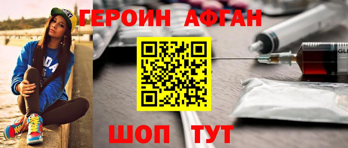 Ишимбай  Героин Афган  Вход с VPN 
