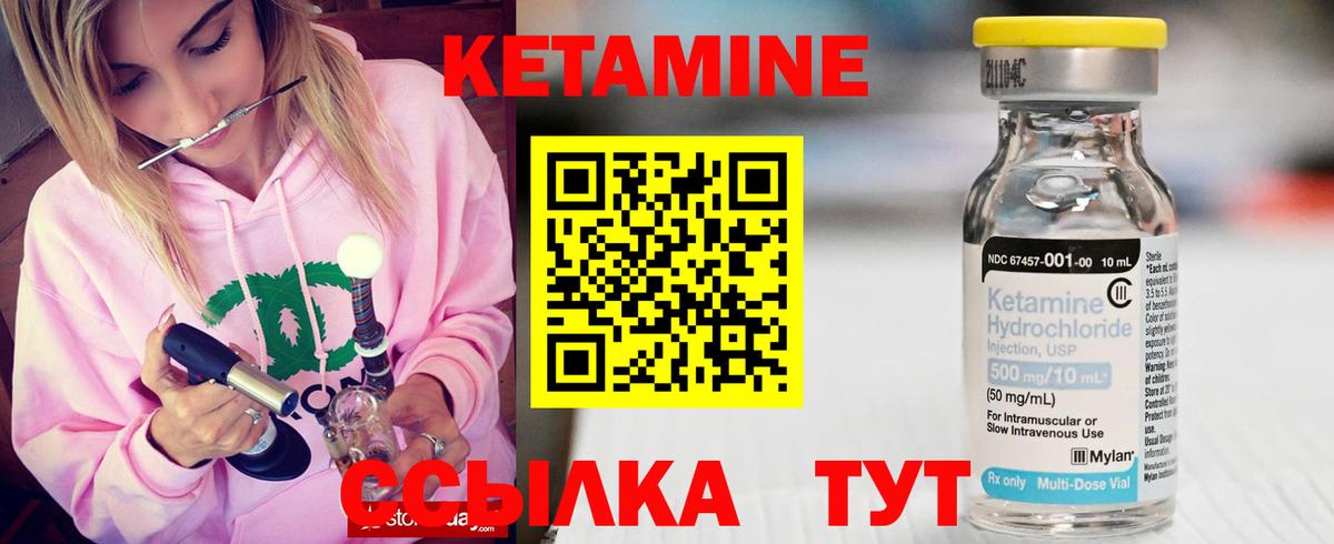 Ишимбай  Кетамин ketamine  КЕТАМИН VHQ  Вход с VPN 