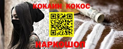 молекула духа Канаш