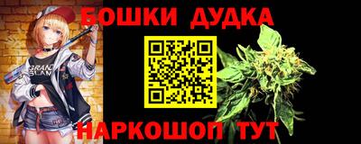 молекула духа Канаш