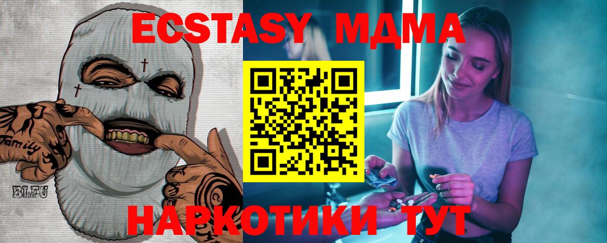 MDMA молли Ишимбай