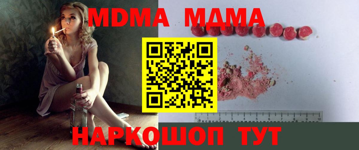MDMA  MDMA Molly  Вход с VPN  MDMA молли  Ишимбай 