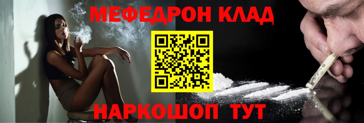 Мефедрон мука  Вход с VPN  МЕФ  МЯУ-МЯУ 4 MMC  МЕФ  Ишимбай 