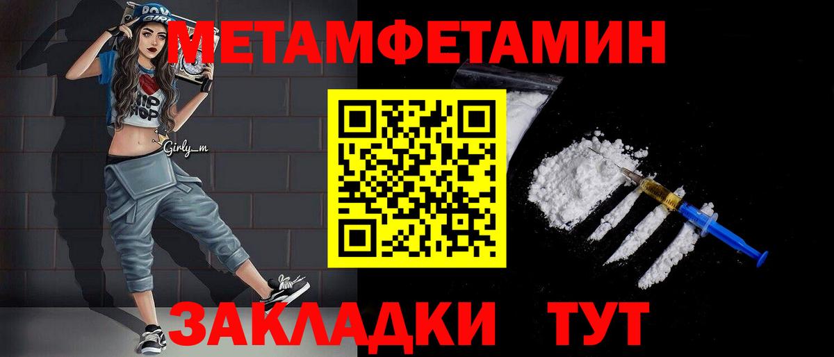 Ишимбай  МЕТАМФЕТАМИН пудра  Вход с VPN 