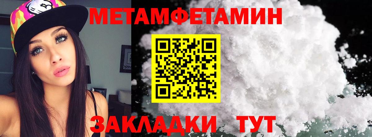 Метамфетамин кристалл Ишимбай
