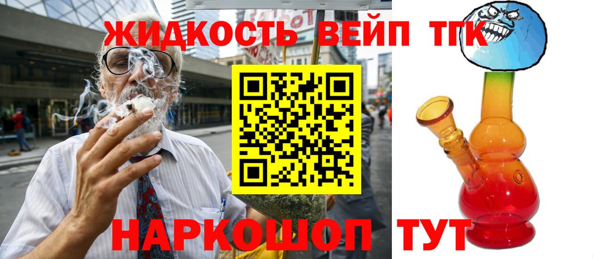 Ишимбай  ТГК жижа  Дистиллят ТГК вейп  дарнет шоп  Вход с VPN 
